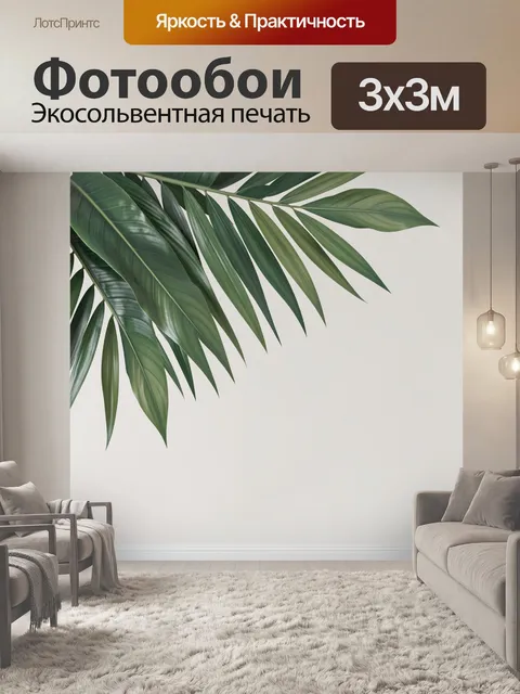 Фотообои Тропические листья на светлом фоне