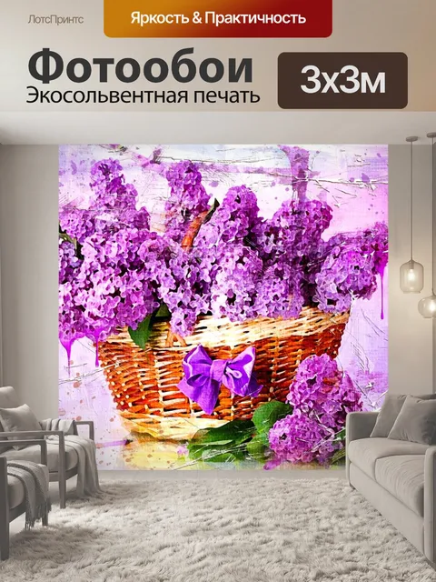 Фотообои Цветы