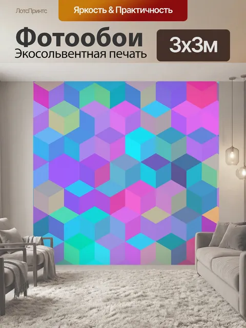 Фотообои Цвета абстрактного фона