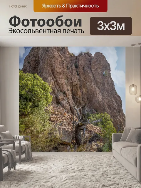 Фотообои Горный пейзаж