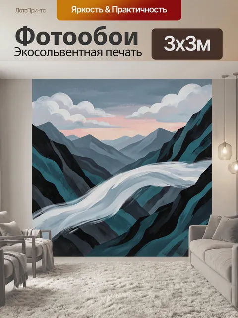 Фотообои Снежные горы и облачное небо