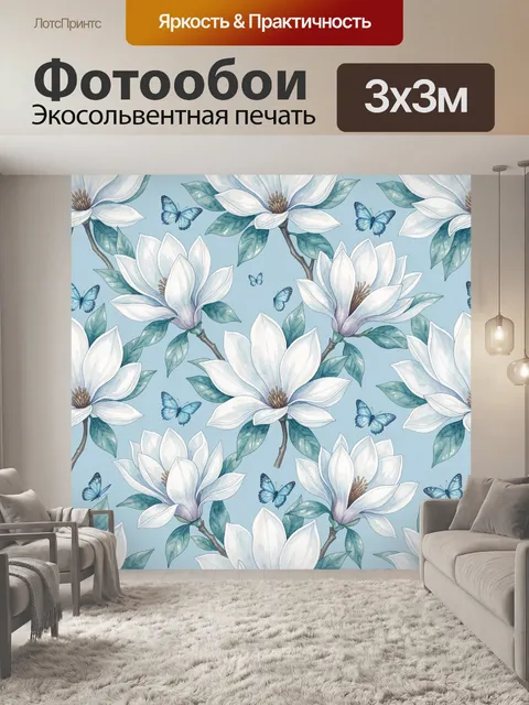 Фотообои Белые магнолии и голубые бабочки