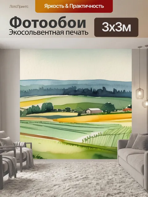 Фотообои поля весной