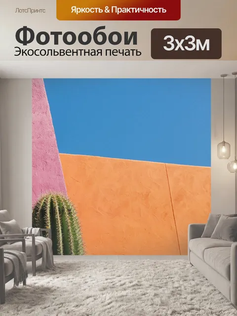 Фотообои Цветок