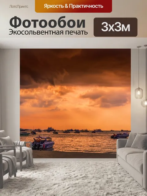 Фотообои Пляж