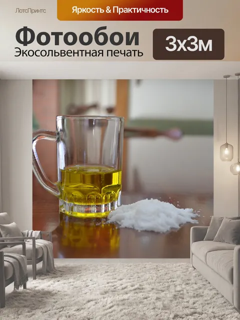 Фотообои Масло