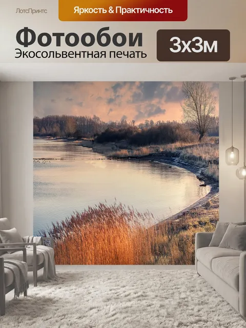 Фотообои Морской берег