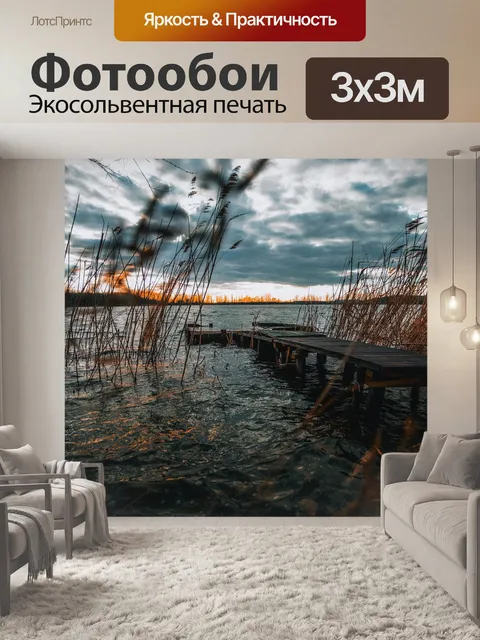 Фотообои Мост