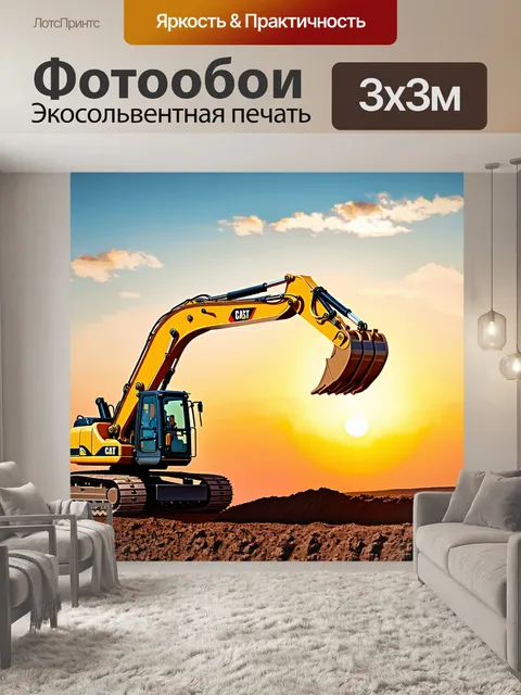 Фотообои строительная техника в процессе работы на фоне живописного заката, изображенная в технике масляной живописи