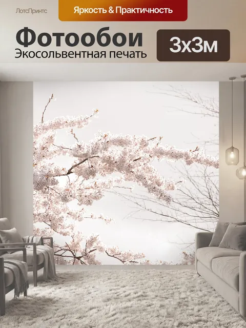 Фотообои Цветок