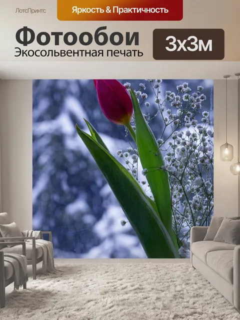 Фотообои Зима