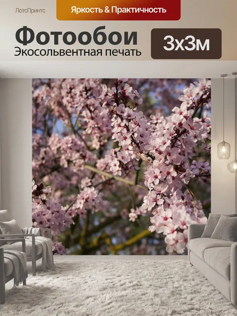 Фотообои Розовый
