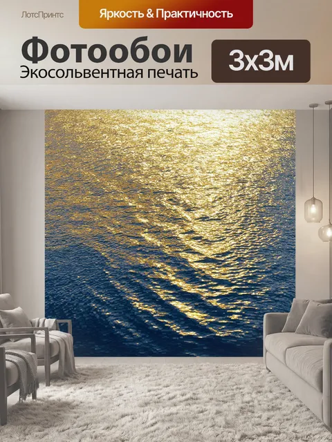 Фотообои море в стиле мозаика