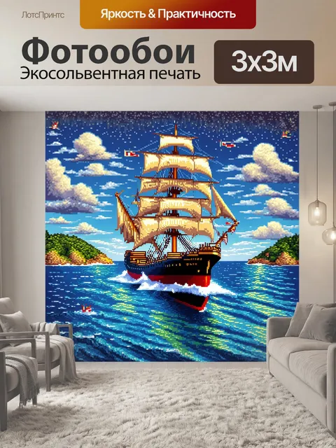 Фотообои пейзаж в стиле мозаика, корабль на фоне моря в мозаичной интерпретации