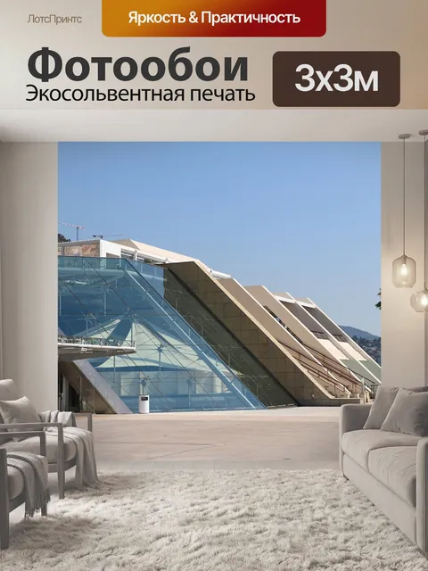 Фотообои Выражение