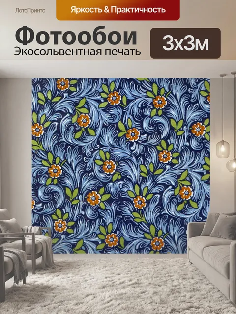 Фотообои Ретро цветочный узор фона