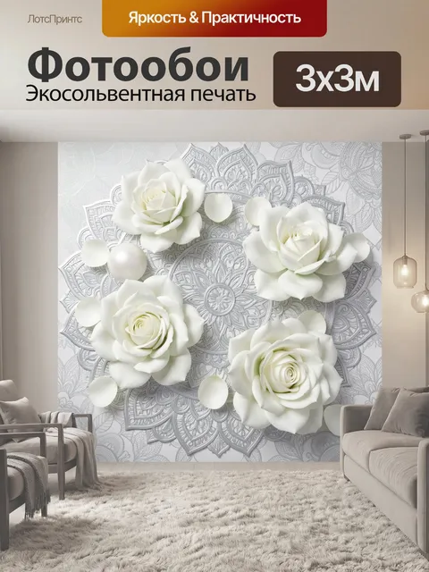 Фотообои Белые розы и мандала
