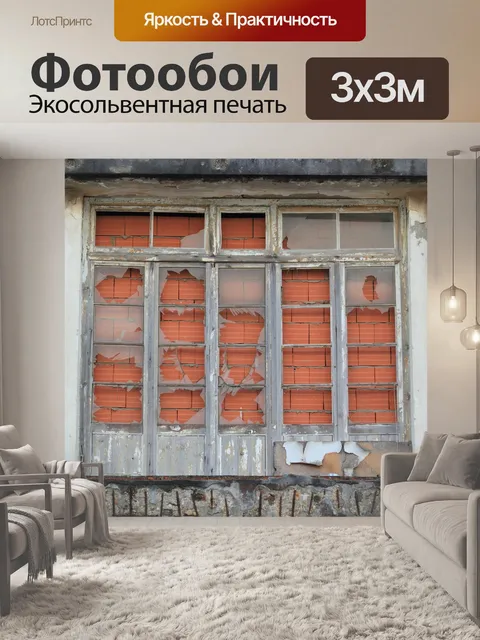 Фотообои Португалия