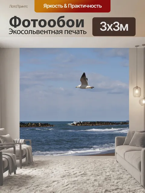 Фотообои Животное