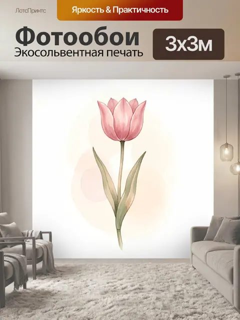 Фотообои Розовый тюльпан на светлом фоне