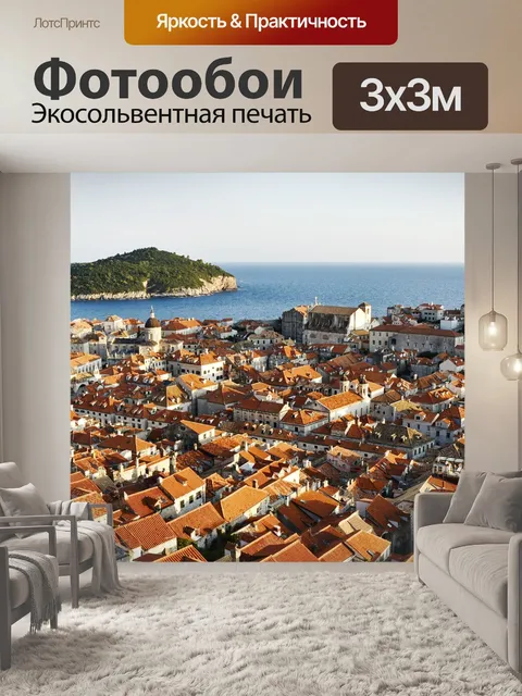 Фотообои Панорама