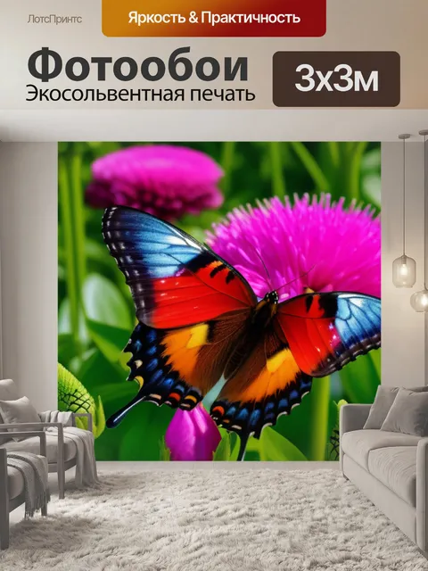 Фотообои тюльпаны и бабочки
