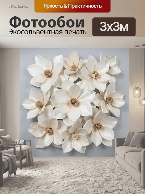 Фотообои Нежные белые цветы