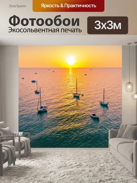 Фотообои море, кораблики, плывущие в прозрачной воде на фоне заката