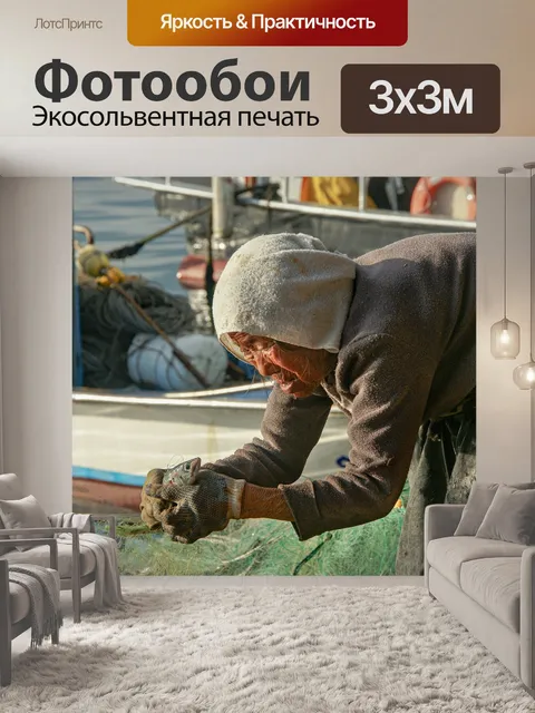 Фотообои Порт