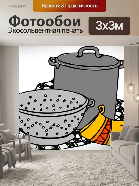 Фотообои Приготовление еды