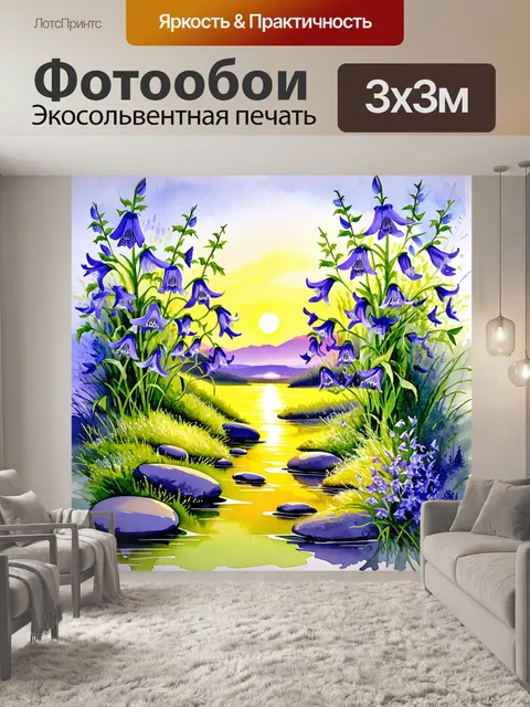 Фотообои погрузитесь в тему акварельных колокольчиков, исследуя взаимодействие цвета и света