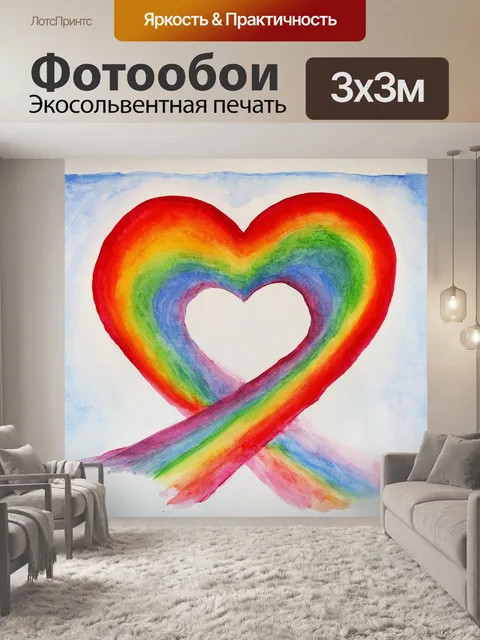Фотообои Акварель