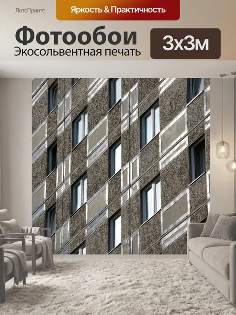 Фотообои Сборный
