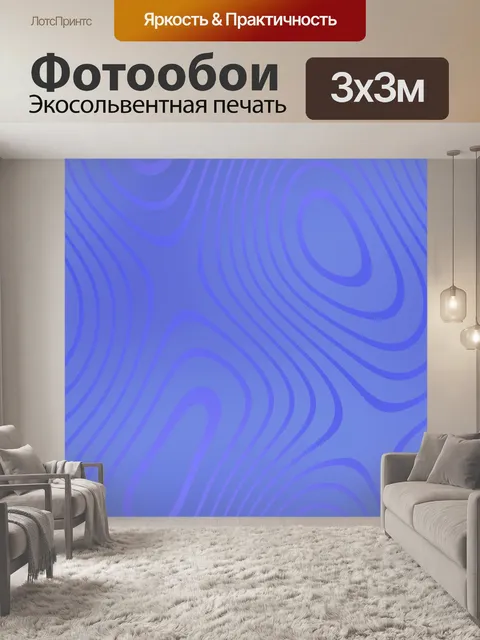 Фотообои металлические линии