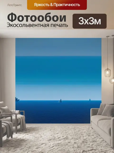Фотообои корабли на горизонте