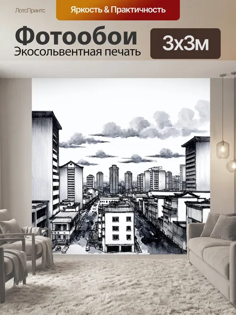 Фотообои город в стиле японская тушь, величественные здания, окруженные облаками