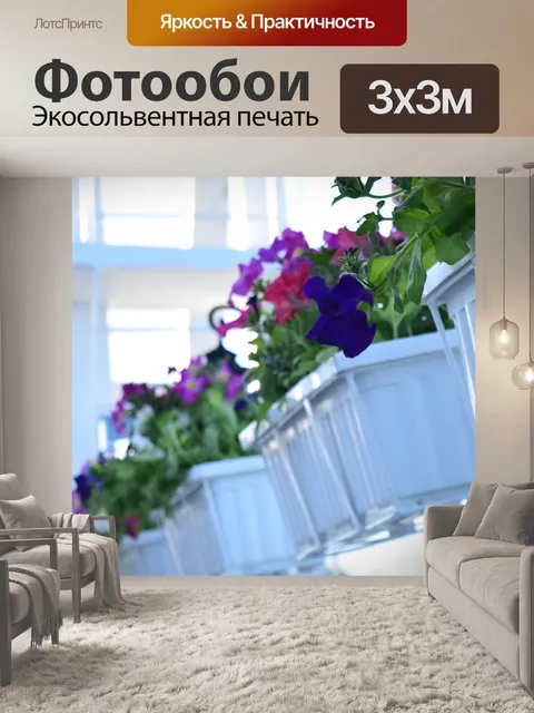 Фотообои Цветы