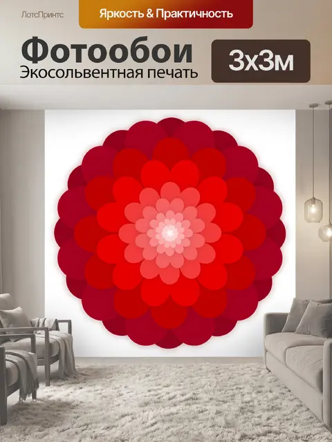 Фотообои Цветок