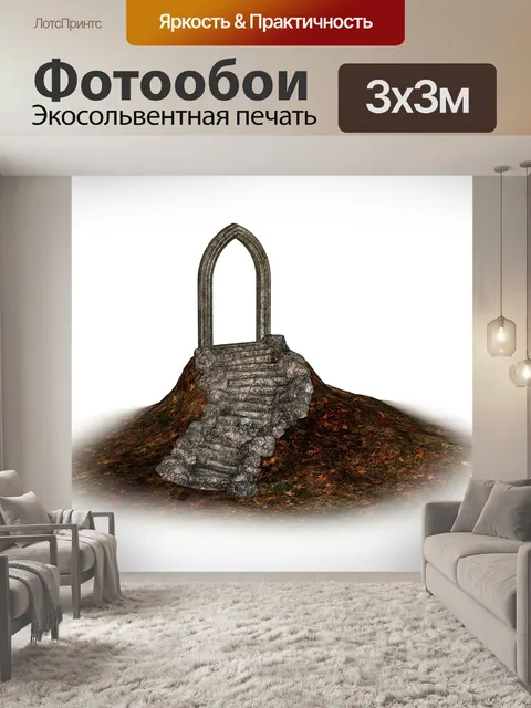 Фотообои Камень