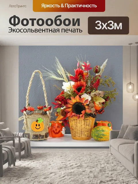 Фотообои Цветок