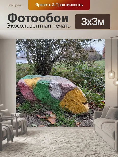Фотообои 14. 20 ноября граффити 11