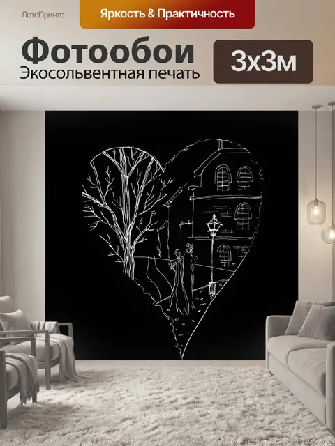Фотообои природа, любовь, пара, сердце