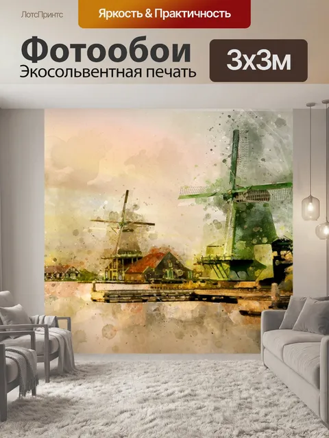 Фотообои Архитектуры