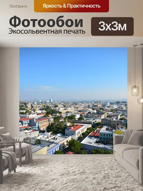 Фотообои Город