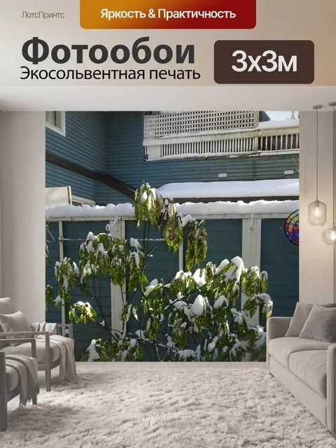 Фотообои растения