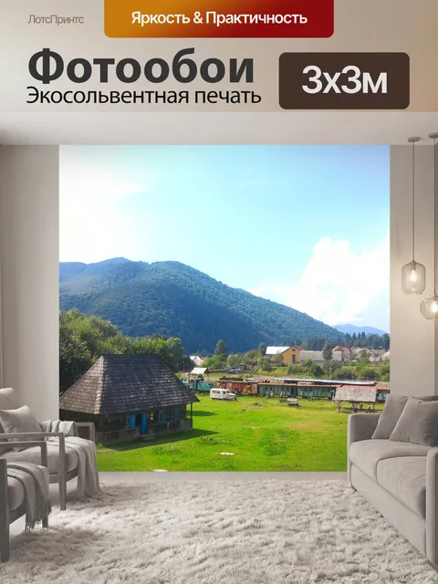 Фотообои Лес