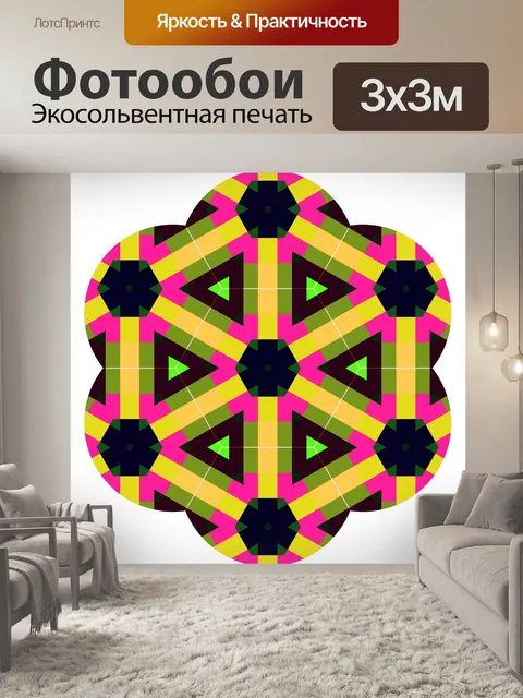 Фотообои мандала