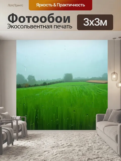Фотообои туман в стиле акриловые краски, утренний туман над фермерскими полями, капли росы, свежесть и зелень