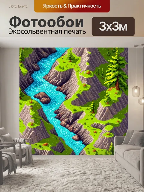 Фотообои пейзаж в стиле изометрическая иллюстрация с бурлящей рекой