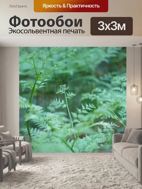 Фотообои Зеленый